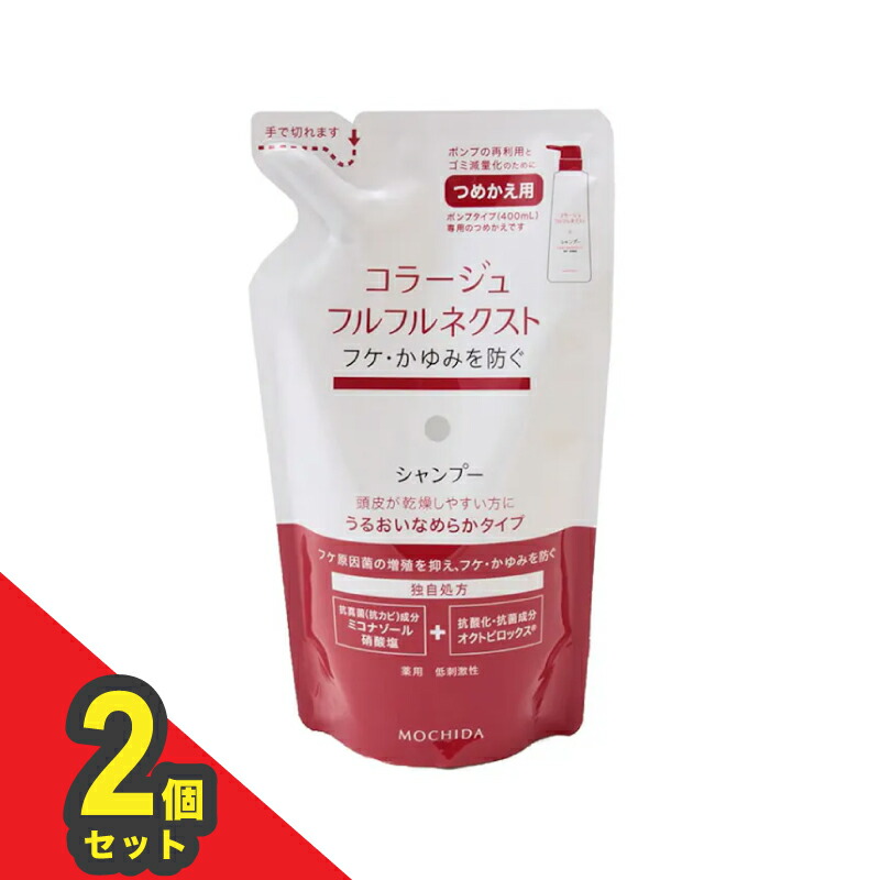 楽天市場】【送料無料！（地域限定）】コラージュフルフル ネクスト