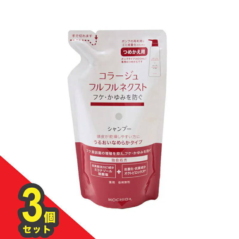 楽天市場】【送料無料！（地域限定）】コラージュフルフル ネクスト