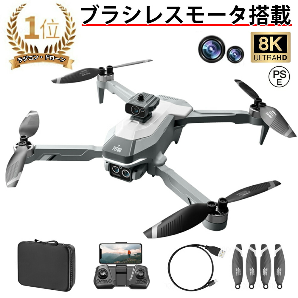ドローン カメラ付き【楽天1位】ドローン 初心者向け 小型 動画撮影 子供向け 収納ケース 二重カメラ ブラシレスモーター 全面的な障害回避  高画質HD 軽量 空撮 高画質 高性能 折り畳み式 空撮 小型 子供 マホで操作可 高度維持 WIFI 人気プレゼン 認証済み