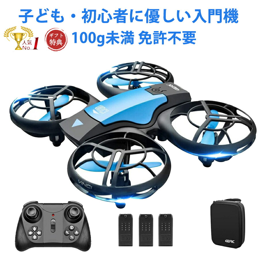 【楽天1位】ドローン 小型 カメラ付き 100g未満 免許不要 動画撮影 トイドローン 子供向け 人気 バッテリー3個 収納ケース ミニドローン 初心者 室内 練習機 げテイクオフ ヘッドレスモード  認証済み