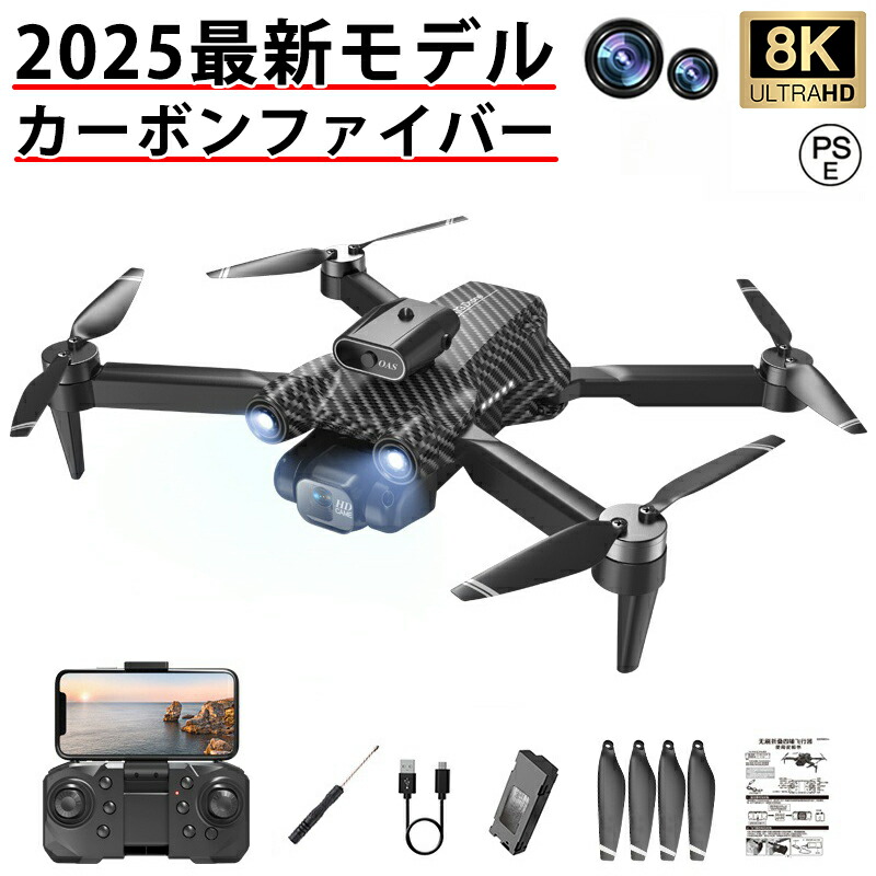 【楽天1位】ドローン カメラ付き 小型 100g トイドローン 子供向け 人気 8K二重カメラ 高画質HD 初心者 室内 練習機 収納ケース 折り畳み式 軽量 小型 空撮 高画質 高性能 屋外 空撮  小型 子供 マホで操作可 高度維持 WIFI FPV リアルタイム 人気プレゼン ギフト おもちゃ
