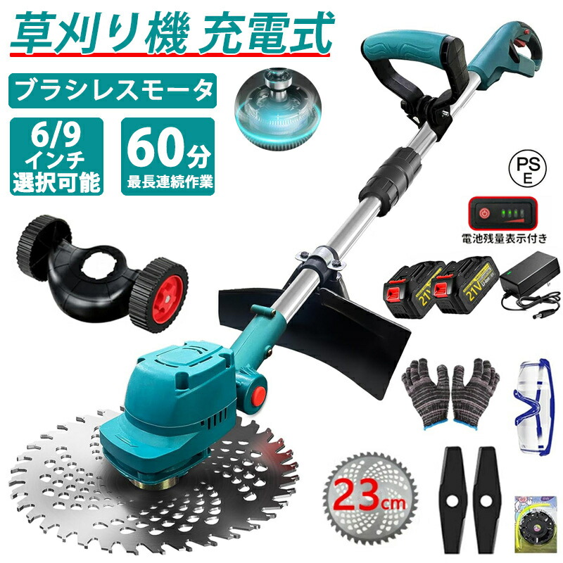 【百貨店SALE 二分の一！】【またの日送りとどける】草刈り機 申し受ける式 電動 草刈機 2026年生い育つ版 電動刈払機 コードレス ブラシレスモータ積み上げる 刈込幅255粍 3類概念替刃付き添い人 9in 刈払機 伸縮式 かばい立て輪 枝切り 軽さ 芝刈り機 刈払機 安全性のある 電動刈払い出し機 SHINPURU 【1年引きうける】 PSE公許
