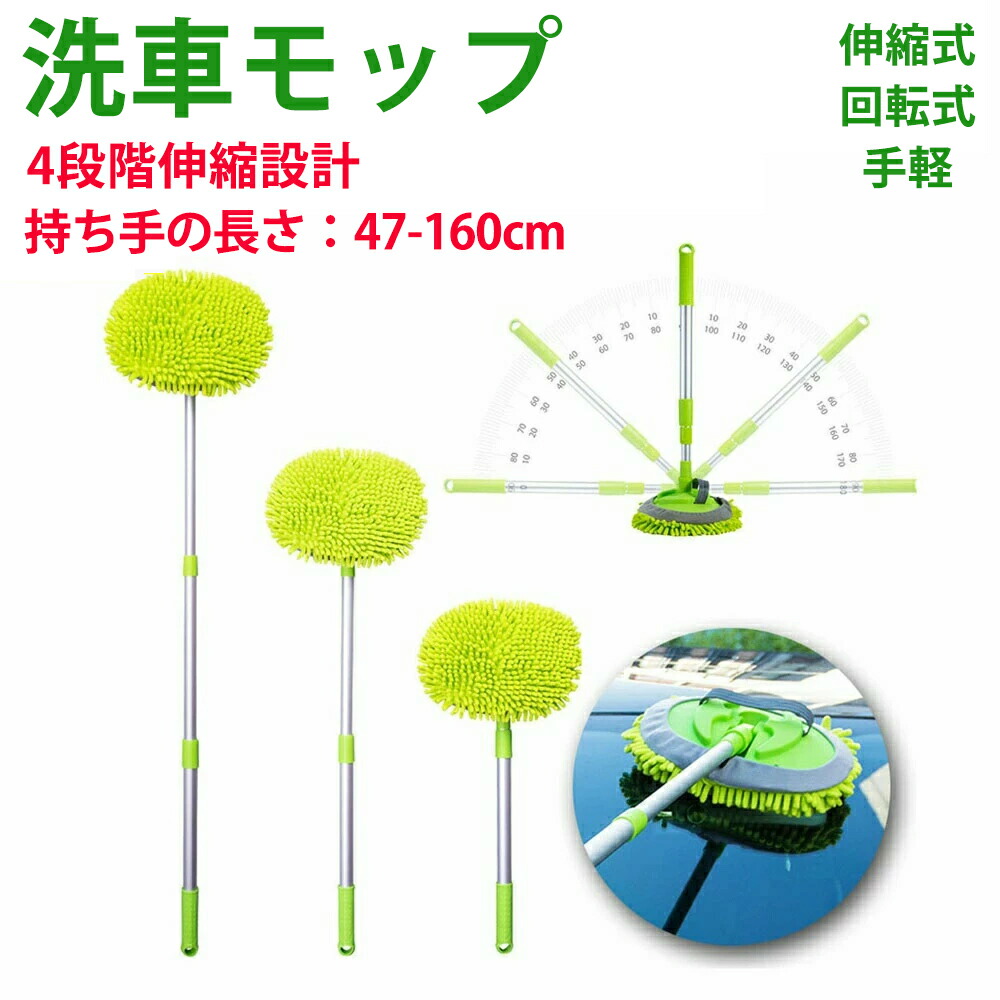 【楽天市場】洗車ブラシ ボディ用 伸縮 トラック 軽い 柔らかい 洗車モップ 洗車 ブラシ ハンディモップ 傷つかない 埃とり 埃 ほこり