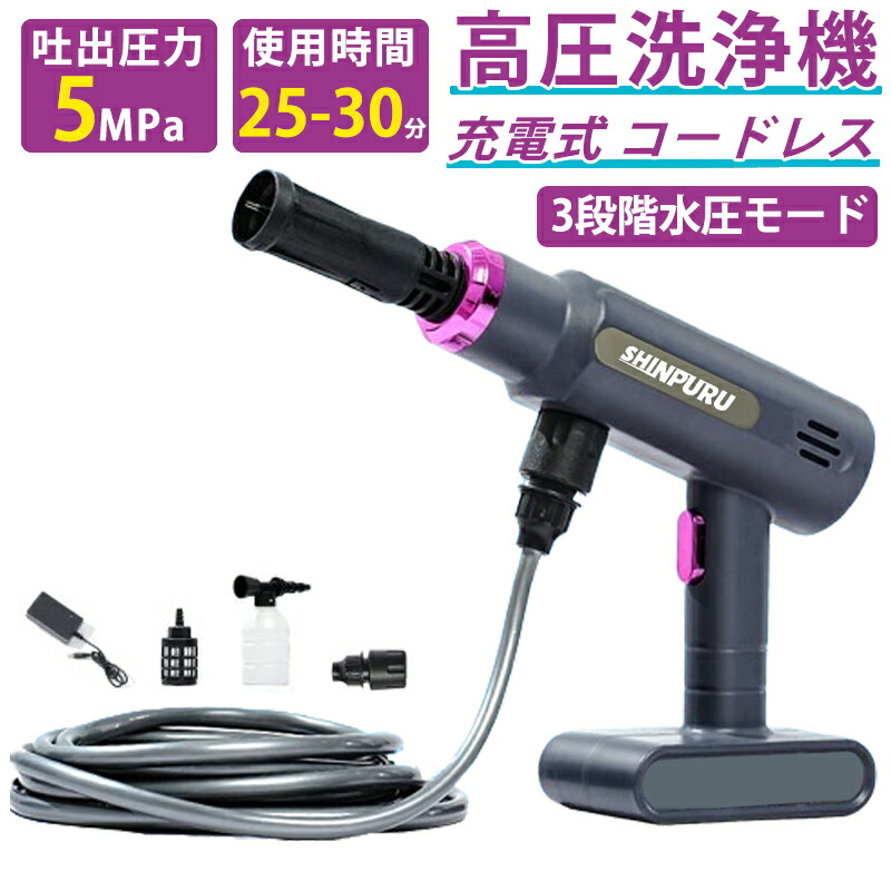 【最強スペック】高圧洗浄機 コードレス 充電式 洗浄機 ハンディ バケツ 洗車 洗浄 高圧 コンパクト 水道不要 電源不要 ポータブル 掃除 大掃除 外壁 タイヤ ベランダ 窓 家庭用 充電式ハンディウォッシャー 初心者 家庭用 お風呂掃除 アウトドア コスパ最高 高品質|バンカーズアイ