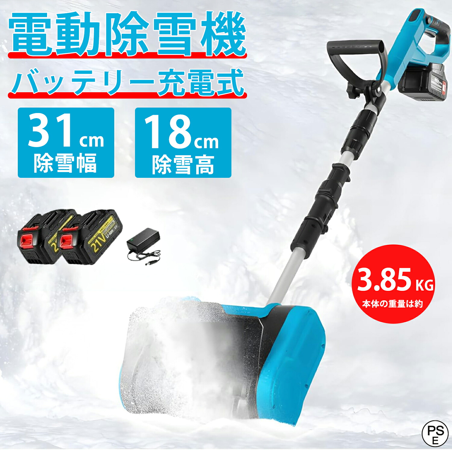【2025新型】除雪機 電動除雪機 身寄り用 申し受ける式 除雪機 ブラシレスモーター ご機嫌力強さ 電動 残量見せびらかす 3.0Ah大静電容量蓄電池 軽さ コードレス申し受ける式除雪機 除雪手道具 安全性のある取り替えっこ 除雪手道具 盛りだくさんな路面 納めるが飾り気の無い 除雪機上端幅32糎 高さは15糎 投雪不一致5M