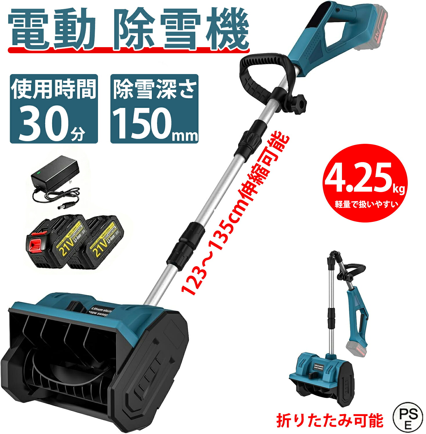 ＼2026最新生い育つ版／【定め事品】【1位】除雪機 申し受ける式 電動除雪機 コードレス 除雪機 雪かき 身寄り用 除雪幅30珊 除雪物の具 電動除雪シャヴェル シャヴェル 電動除雪機 雪かき機 小型 除雪装置 シャヴェル 除雪 軽さ 助けになる 雪かき用 シャヴェル 雪飛ばし 豪然たる PSE公許済 SHINPURU
