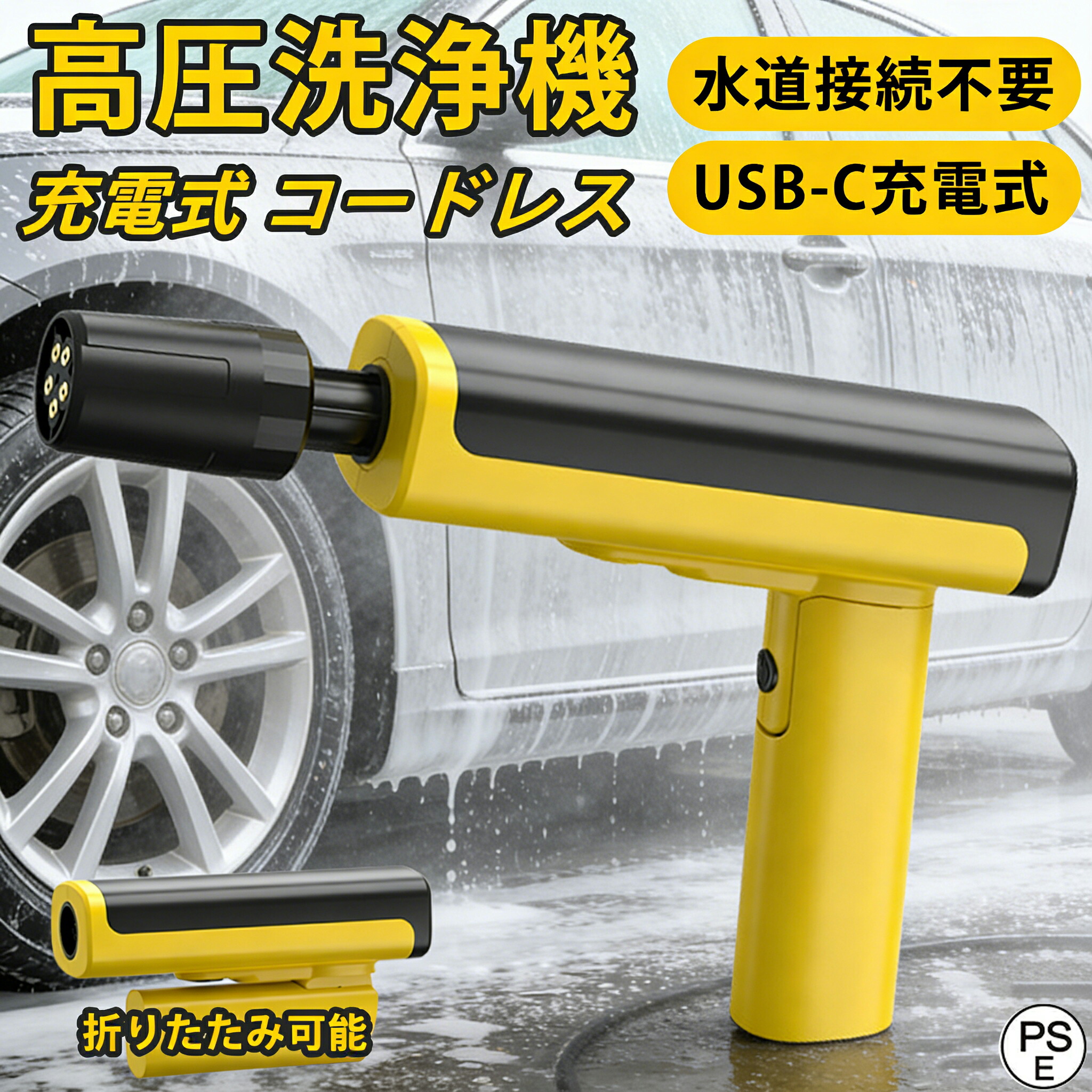 高圧洗浄機 コードレス USB-C充電式 家庭用 水道接続不要 丈夫なホース 高性能5in1ノズル バッテリー一体型 ペットボトル使用可能 簡単セットアップ モバイル コンパクト 軽量 小型 自吸式 噴射距離10M 洗車 軽量 洗車 ベランダ 玄関 収納ケー付き