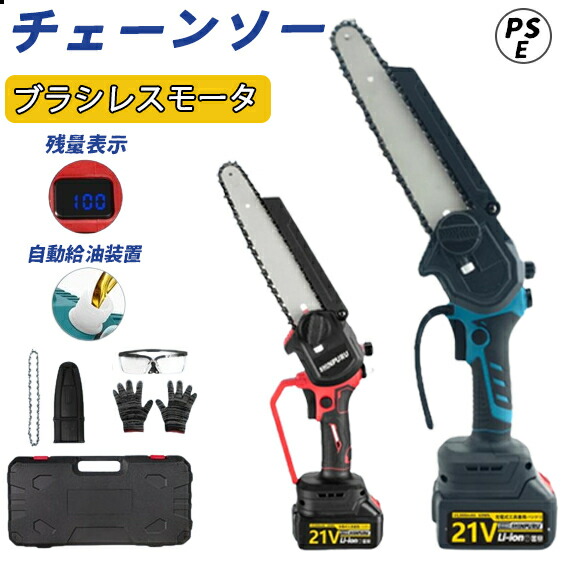 チェーンソー 申し受ける式チェーンソー ブラシレスモー ハンデ チェーンソー 効果のある切りはなす長300粍ミニチェーンソー 電動引き切り 手道具受け答えチェーン店合わせる 自動小銃燃料補給 LED蓄電池残量見せびらかす 申し受ける式 携帯型 竹切り 枝を切る 木を切るに当て嵌めるする