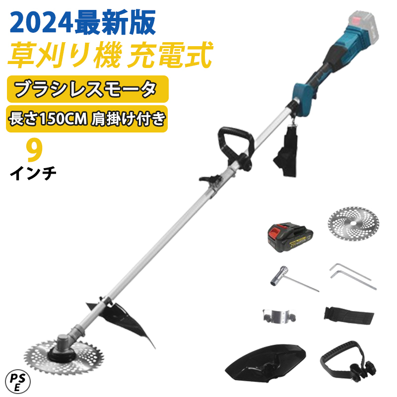 楽天市場】【楽天1位】【8冠達成】草刈り機 充電式 電動 ブラシレスモーター搭載 9インチ 草刈機バッテリー 刈払機 肩掛け付き 替刃付き 女性  21v コードレス 多機能 電動刈払機 枝切り 軽量 芝刈り機 電動刈払い機 畑 高枝【☆ 長さ150cm☆肩掛け付き☆】 : バンカーズアイ