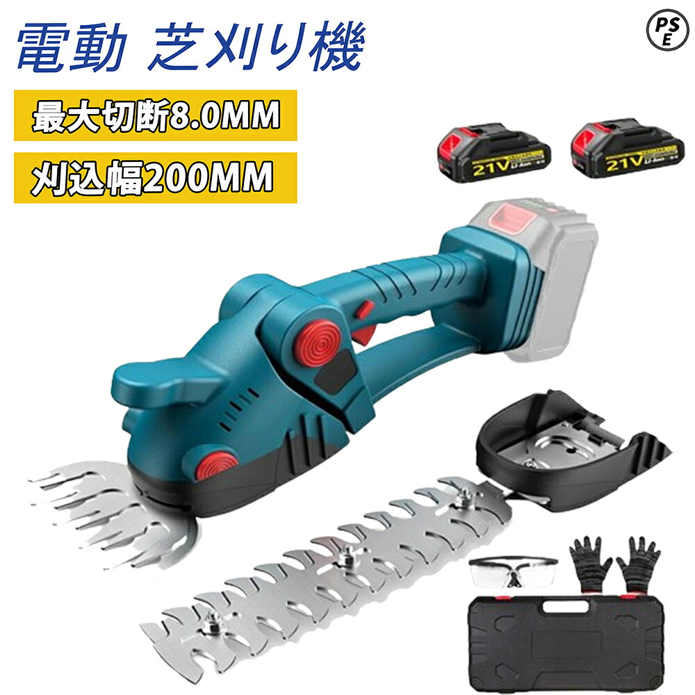 芝刈り機 電動 充電式 ヘッジトリマー 草刈り機 芝刈機 ガーデントリマー 小型 軽量 コードレス 刈込幅200mm 最大切断径8mm 両刃駆動 庭木 枝切り 園芸用品|バンカーズアイ