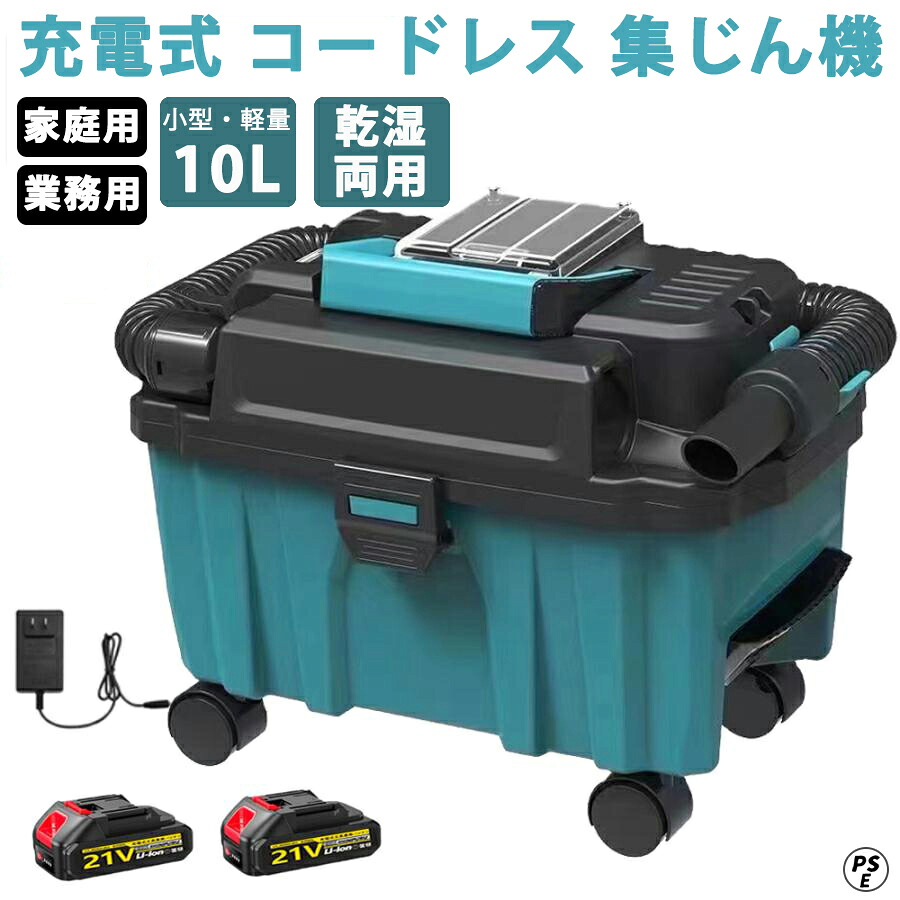 集じん機 充電式 コードレス 小型集じん機 肩掛け型充電式クリーナー 乾湿両用 集じん機 充電式 バキューム クリーナー ブロワー 10L 車 床 掃除機 電動工具|バンカーズアイ