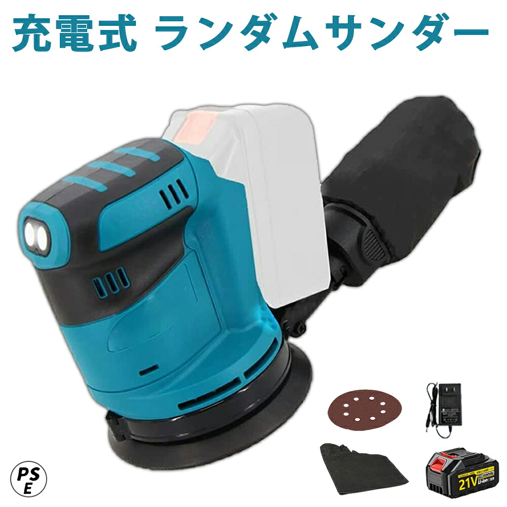 充電式 ランダムサンダー 電動サンダー ペーパー寸法 125mm 18Vバッテリーを対応 電動サンダー コードレス 集じん機能内蔵 3段階変速 最大11000RPM 集じんシステム付き 表面研磨 DIY 木材仕上がり 作業工具 マジック式 (本体のみ)|バンカーズアイ