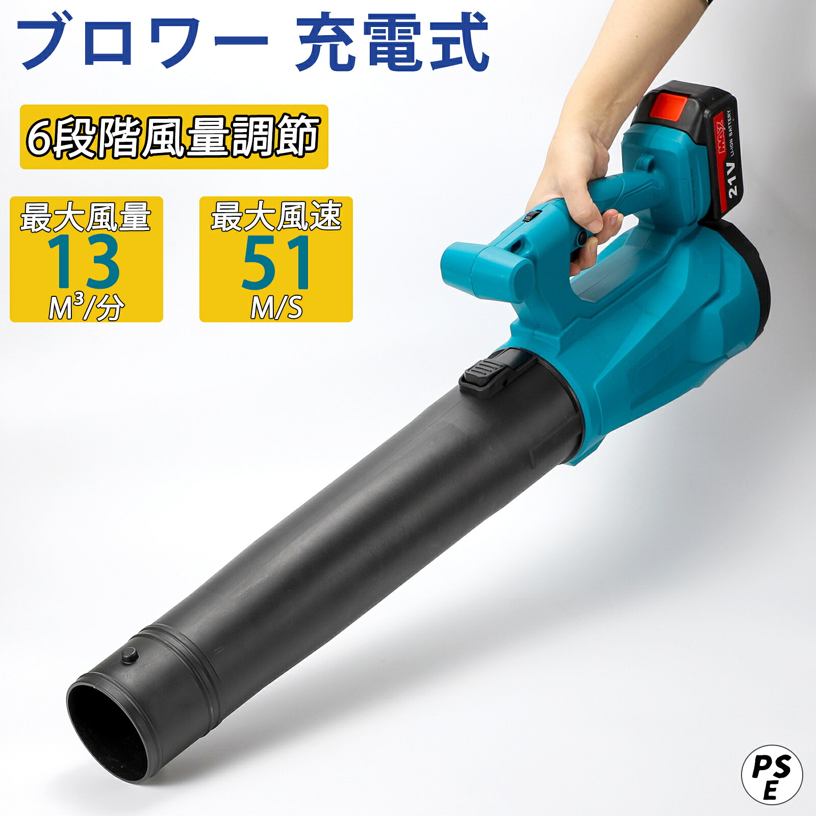 電動ブロアー ご機嫌力強さ 申し受ける式ブロワー コードレス ご機嫌力強さ 申し受ける式ブロワー ブロワ 6速風量合わせる1000W 低騒々しい音 低振りまわす 軽さ 滑っこいノズル えんけいノズル リーフブロワー ガーデンブロワー 超いけ図図しい量 落ち葉 庭洗い濯ぎ 洗車 本体のみ