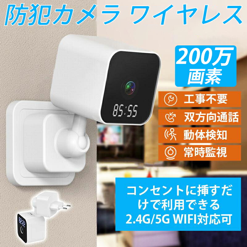 防犯カメラ 屋外 ソーラーパネル 5G/2.4G WiFi対応・400万　白 Amazon.co.jp: 【5G/2.4G WiFi対応】JUFLSKY 防犯カメラ 屋外