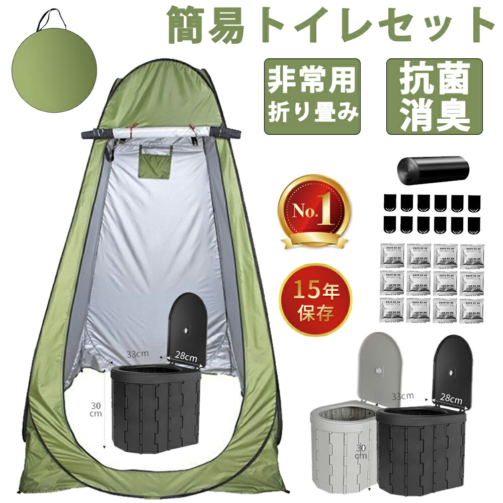 簡易トイレ 災害用トイレセット 非常用トイレ 12回分 折りたたみ式 凝固剤付 車中泊 非常用 携帯トイレ 介護 防災 台風 洪水 災害 断水 ポータブル アウトドア 非常用簡易トイレ 防臭袋 アウトドア 介護用 携帯トイレ 災害時 簡単使用 長期保存 6,688円