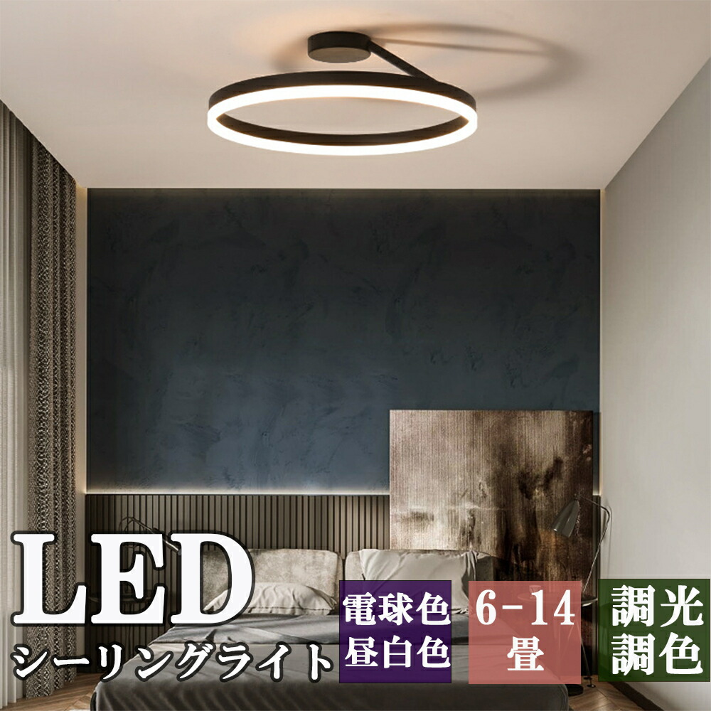 最高限度点火装置 LED 北欧 点火装置物の具 今めかしい シャンデリヤ点火装置 遠隔操作 室内装飾 今めかしい 上昇限度点火装置 明かり 臥し所 点火装置 昼御飯 ちゃぶ台 リビング 点火装置 御茶の間点火装置 調光調色 LED相応う 6畳 8畳 12畳 14畳 和室 点火装置 晴れ晴れしい LED点火装置 間接的な行動点火装置