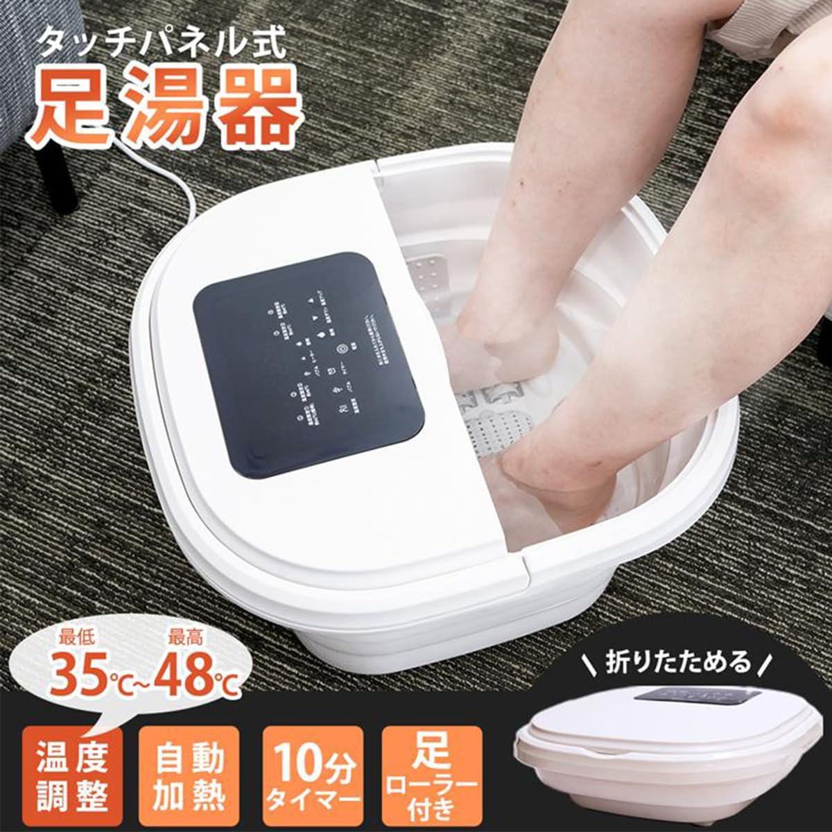 【改良版登場】足湯 フットバス 折りたたみ バブル フットバス保温足湯バケツ 足浴フットスパローラー付き家庭用足湯バケツ 足湯器 タイマー 冷え性改善収納便利自宅 PSE認証済 ギフト誕生日 タッチパネル 自動加熱保温 温度調節