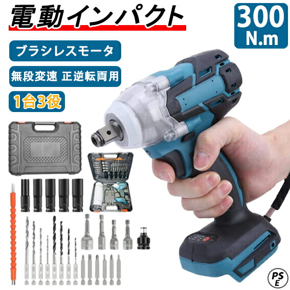 【翌日発送】インパクトレンチ 充電式 電動インパクト 【1位】【28冠達成】インパクト 電動ドライバー 電動インパクトドライバー 21V マキタ対応 インパクトレンチ タイヤ交換 充電式インパクトレンチ 300N・m ブラシレスモータ コードレ 25点/39点セット PSE認証|バンカーズアイ