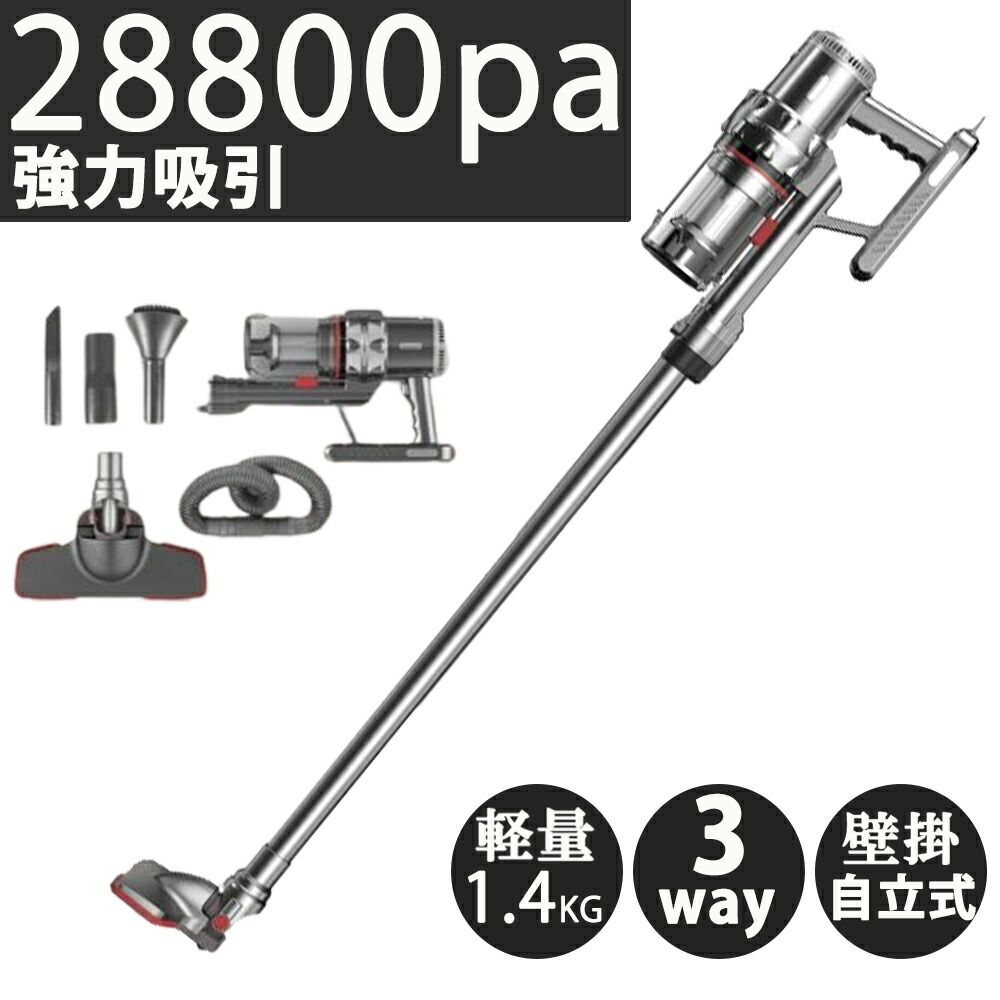 掃き出す機 コードレス コードレス掃き出す機 一般受け そうじき 低気圧式 洗浄剤 豪然たる吸いあげる 申し受ける式 軽さ ハンデ掃き出す機 突っ支い棒 一人暮らし ジェネリック家電 差し上げ物にも【貨物輸送無料】