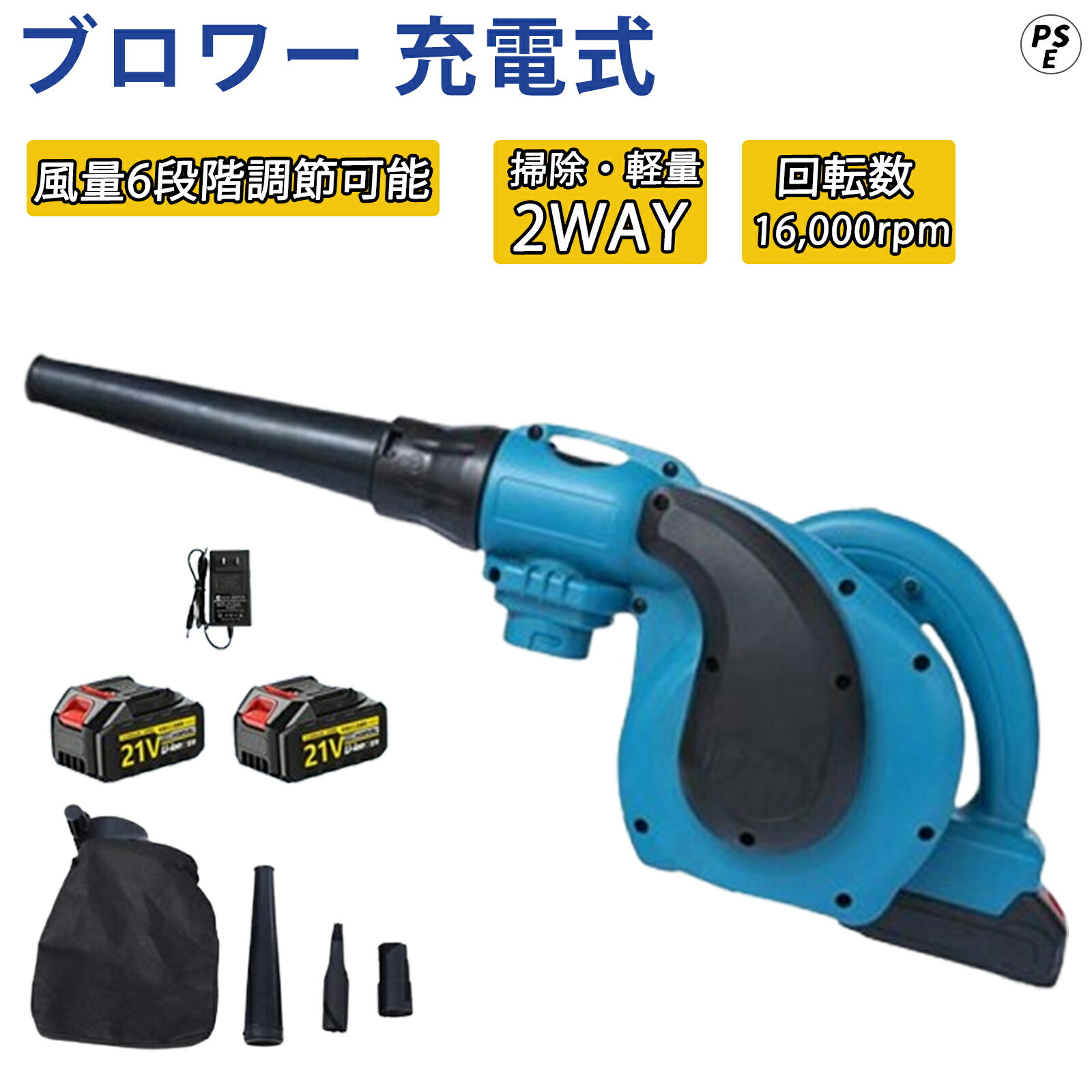 ブロワー 集じん機 充電式 ブロアー 強力 風量調節 洗車 落ち葉 吹き飛ばし バキューム ブロワ 18V 14.4V 18ボルト 14.4ボルト コードレス DIY 家庭用 電動工具
