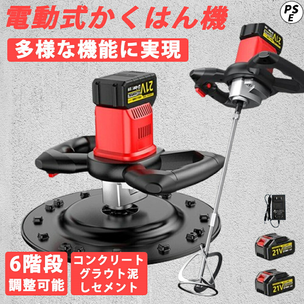 かくはん機 攪拌機 電動攪拌機 電動式トロウェル 充電式トロウェル 電気サンダー セメント コードレス ポリッシャー 建築 現場 充電式 電動 便利 工具 円盤 左官 不陸調整 コンクリート均し 土間仕上げ 6速調整 ムラ取り コテ仕上げ 両手で簡単施工|バンカーズアイ