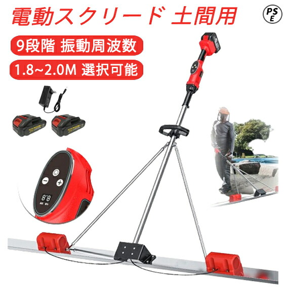 電動スクリード 土間 混凝土 高周波振りまわす 完成物の具 マジックタンパー レベリングスクリード 混凝土仕上やり方 二重原動機 上張り仕上やり方 持ちはこぶ用 土混凝土仕上やり方 飾り気の無い 助けになる 省力化 工事一こま 舗装工事 組み上げる機械類