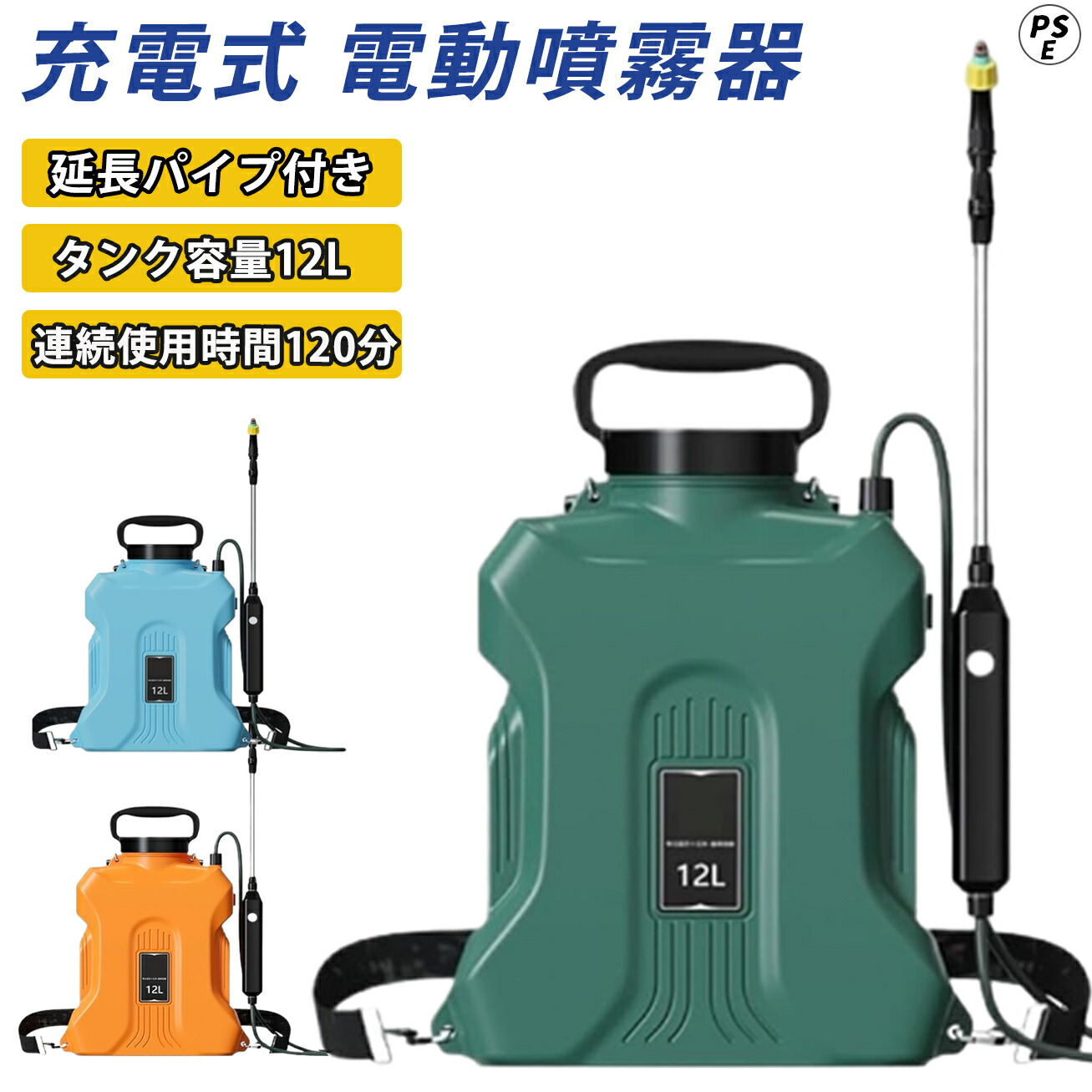 噴霧器 バッテリー式噴霧器 10 Mpa 60L 静音 流量6.0L/min 噴霧器 バッテリー式噴霧器 10 Mpa 60L 静音 流量6.0L/min 農業用 除草
