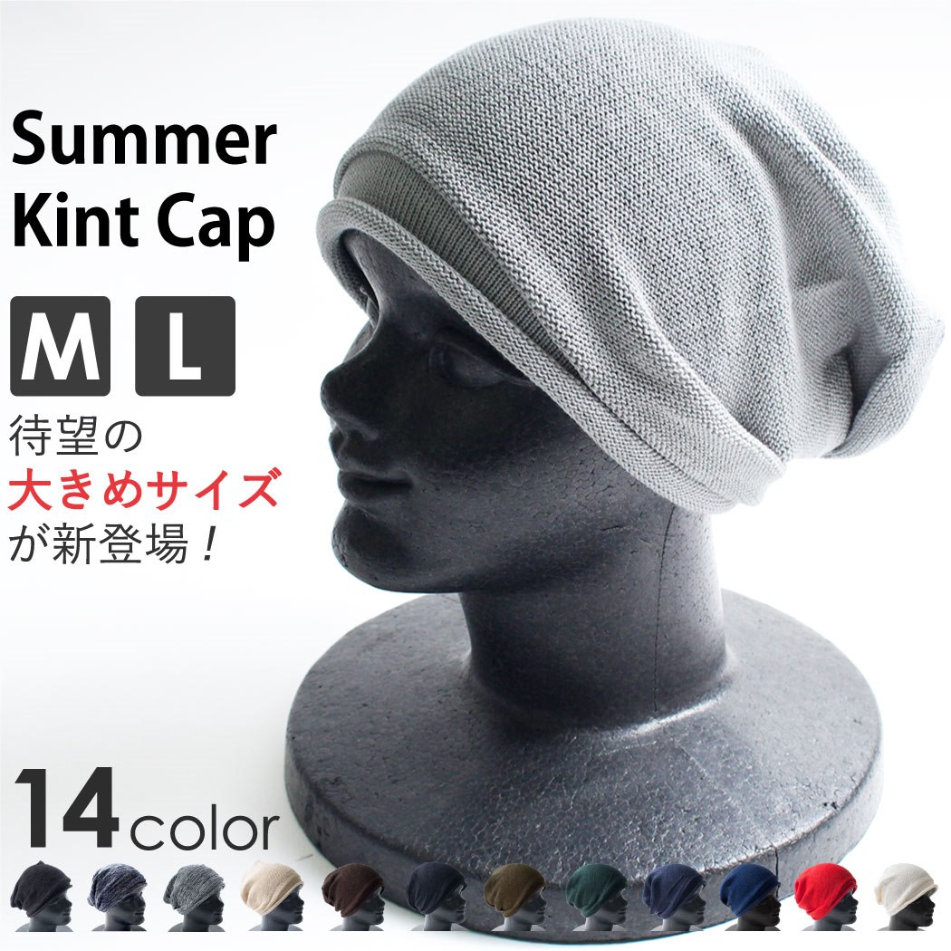 楽天市場 ニット帽 メンズ 大きいサイズ サマーニット帽 メンズ ニット帽 コットン ワッチキャップ ニット帽 大きいサイズ ニット帽 レディース ニット帽 ブランド 麻 100 ニット帽 春夏 ニット帽子 メンズ ニット帽子 レディース ニットキャップ メンズ ニット