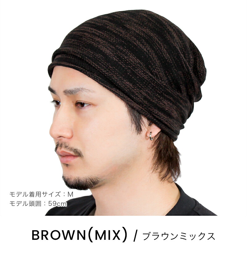 期間限定☆SALE】サマーニット帽 メンズ レディース ユニ