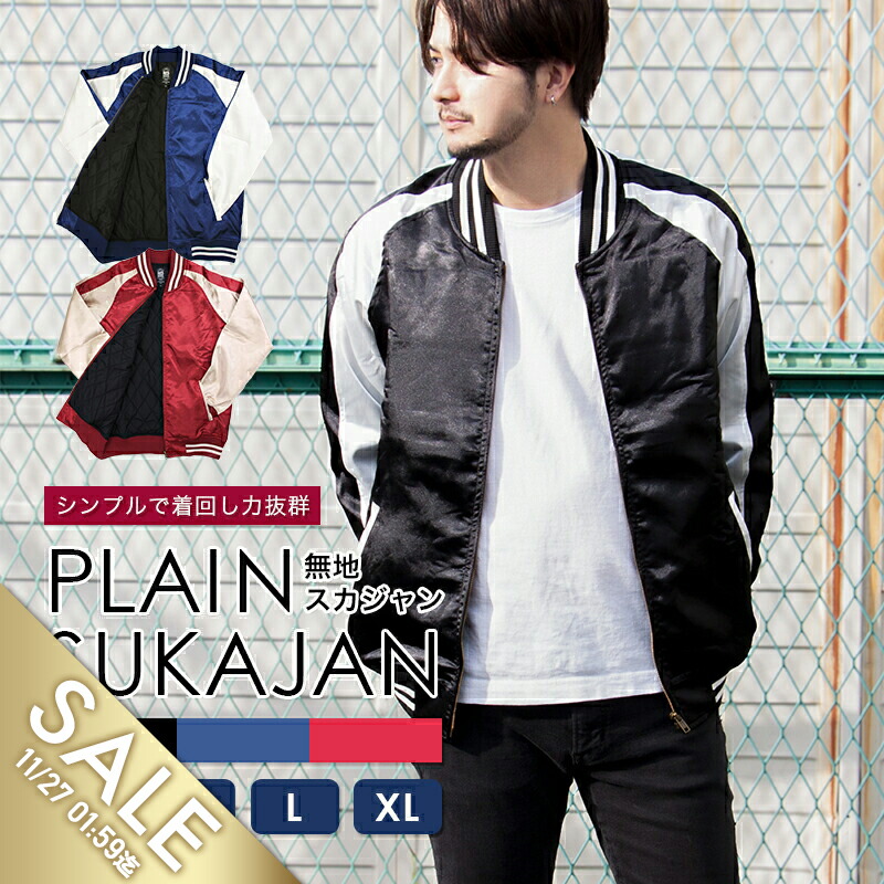 ヒューストンスカジャンＬ 希少 ヒューストン スカジャン L 刺繍 日本地図 富士山 鷹 なす