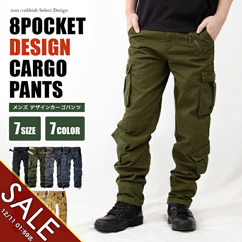 楽天市場】カーゴパンツ 8ポケット 大きいサイズ メンズ カーゴパンツ
