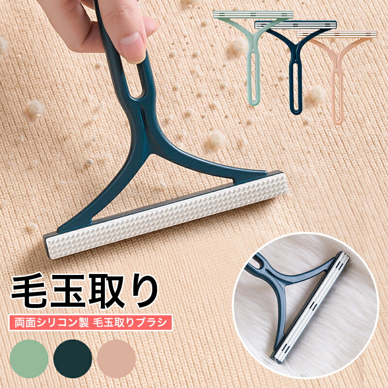 毛玉ページ Amazon.co.jp: 両用毛玉取り器 毛玉取りブラシ両面 手動 三層