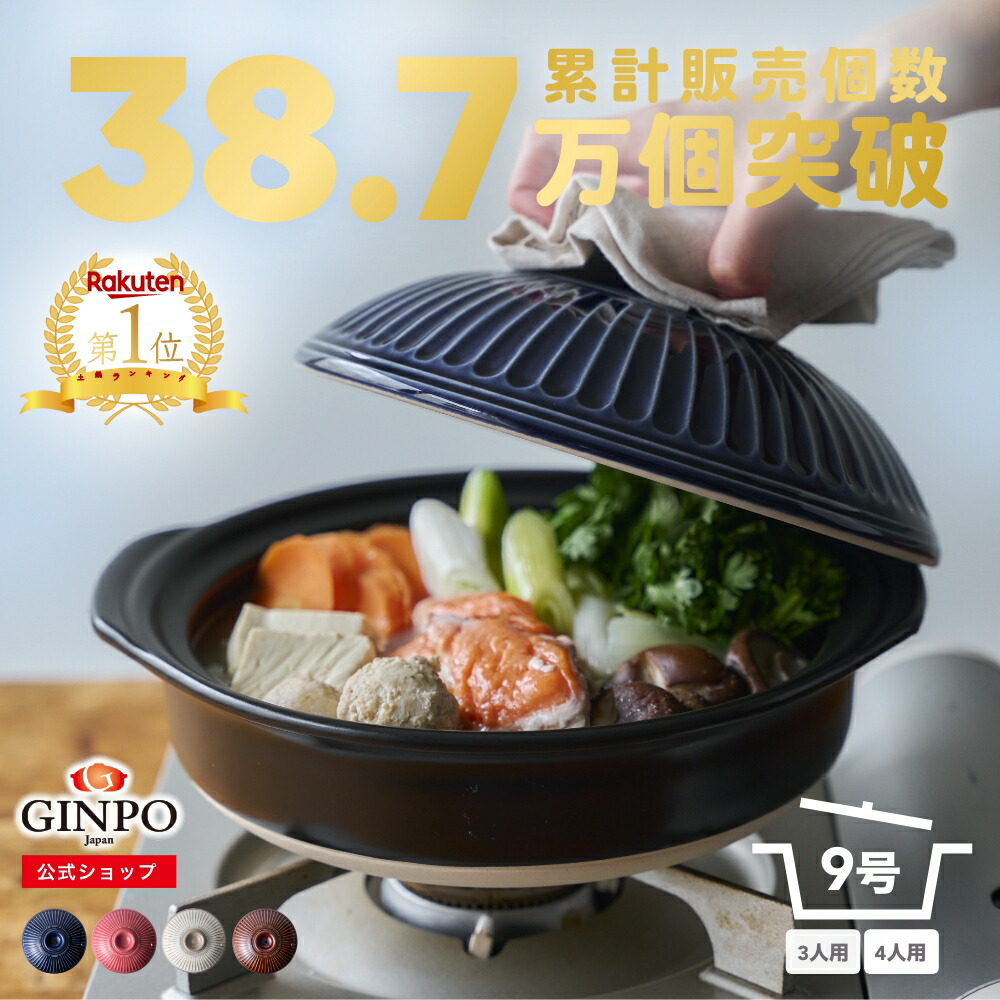 Amazon | K'sキッチン 土鍋 おしゃれ 6号 1人用 一人鍋 軽量 軽い オシャレ 菊花 銀峯 日本製 萬古焼 煮込み 850ml  電子レンジ 対応 万古焼 お家ごはん しのぎ IH不可 空焚き不可 A.飴 | ノーブランド品 | 土鍋 通販