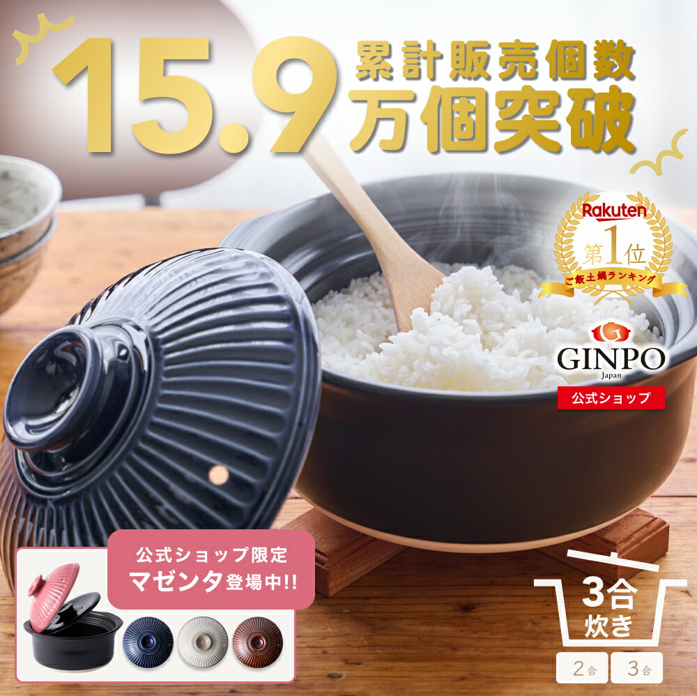 楽天市場】土鍋 ご飯 炊飯 ごはん 一人用（1人用）二合（2合