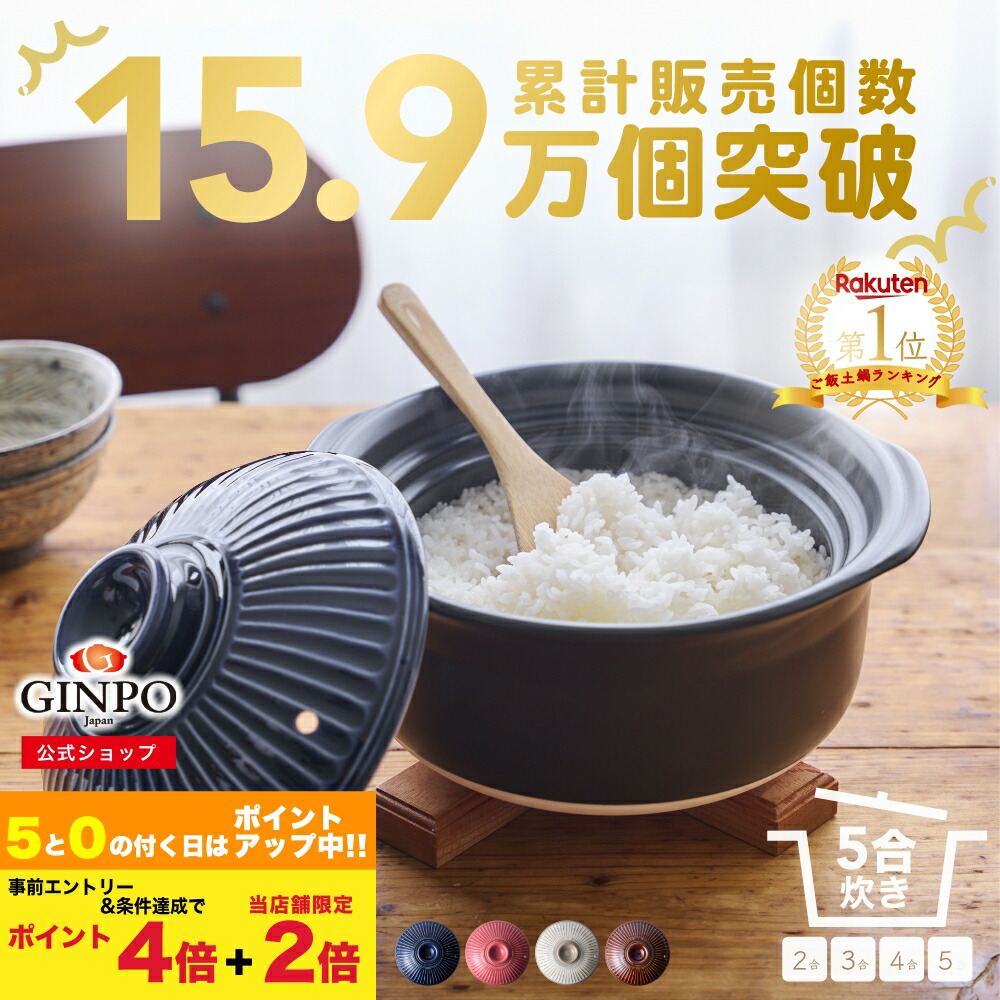 土鍋 鍋 信楽焼 新品未使用 うちご飯 炊き込みご飯 4合炊き 3合炊き 土鍋 s18050010_5.jpg