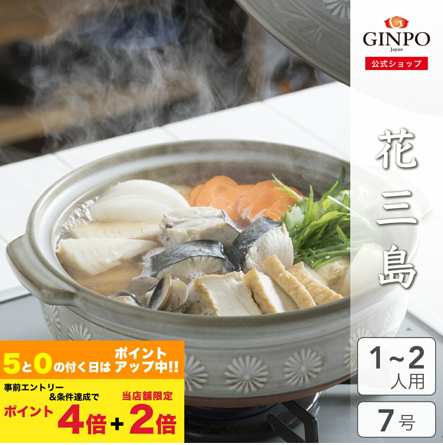 楽天市場】土鍋 7号 二人用 おしゃれ ご飯 カップル 二人 夫婦
