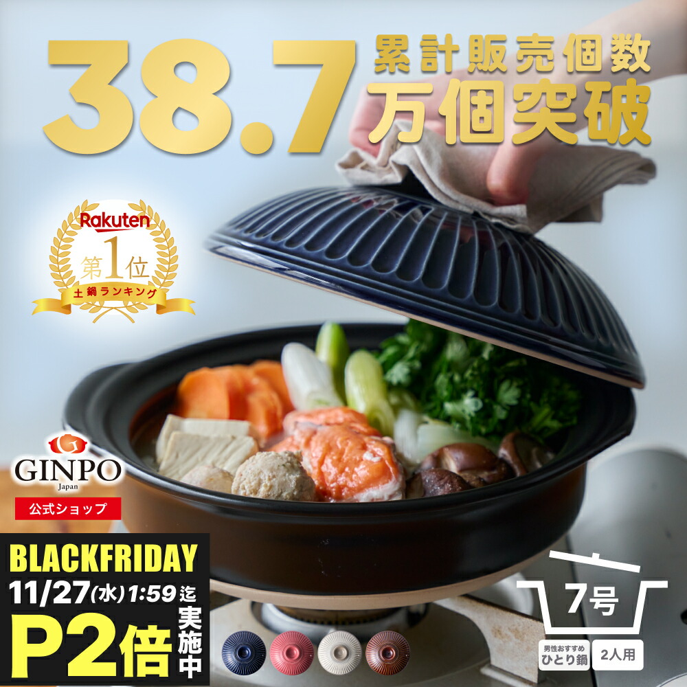 楽天市場】土鍋 8号 鍋 おしゃれ ご飯 二人用 三人用 夫婦 家族 2人 3