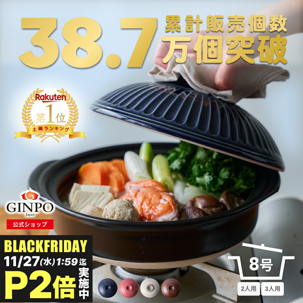 楽天市場】土鍋 7号 二人用 おしゃれ ご飯 カップル 二人 夫婦 【 直火