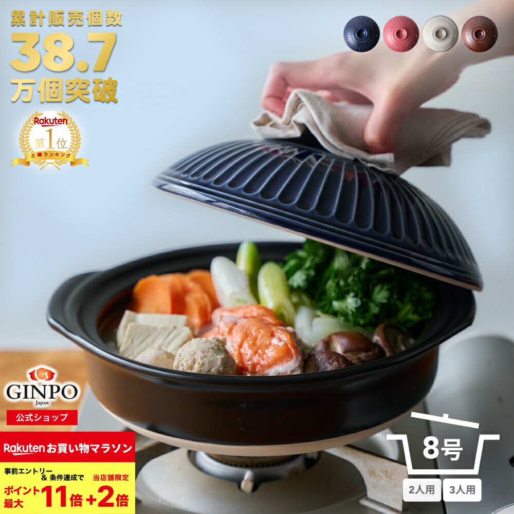 楽天市場】土鍋 7号 二人用 おしゃれ ご飯 カップル 二人 夫婦 【 直火