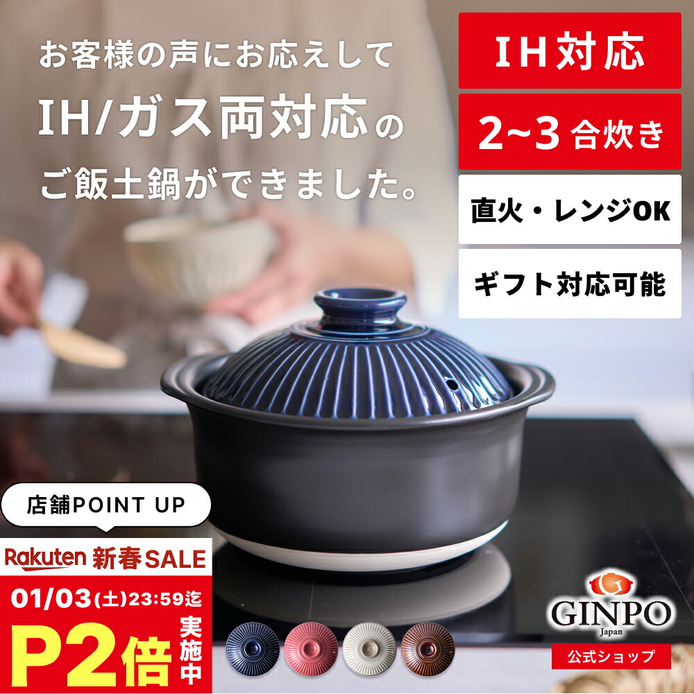 楽天市場】土鍋 炊飯鍋 ih 3合炊き 黒釉メタル ご飯炊釜 萬古焼 ごはん