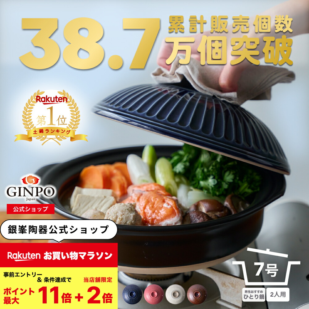 楽天市場】土鍋 一人用 おしゃれ 一人鍋 ご飯 【 直火 ・ レンジ