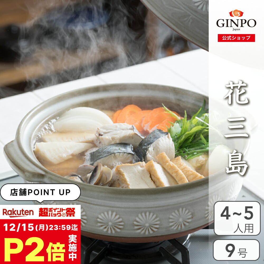 MFG 鍋 7種 mfg007-2025.jpg