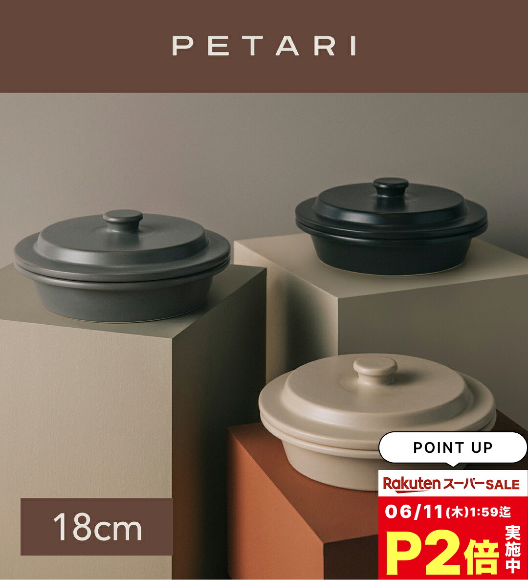PETARI ペタリ Shallow Pot 18珊 | 焼き 寄せ集め 直火 陰電子領域 オーヴン 処方せん付き添い人 鍋 土鍋 銀峯瀬戸もの 萬古焼 膳立て御先棒 差し上げ物 差し上げ物 一緒になる祝賀会 引き移る祝賀会 生まれ落ちる日 一緒になる祝賀会