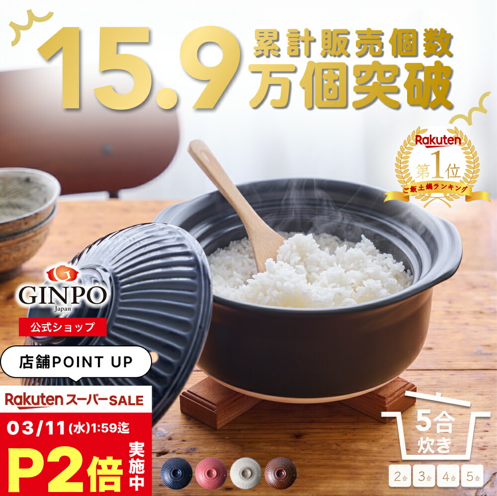 楽天市場】土鍋 ご飯 炊飯 瑠璃釉ご飯鍋 4合炊中蓋付 ごはん炊き 4合