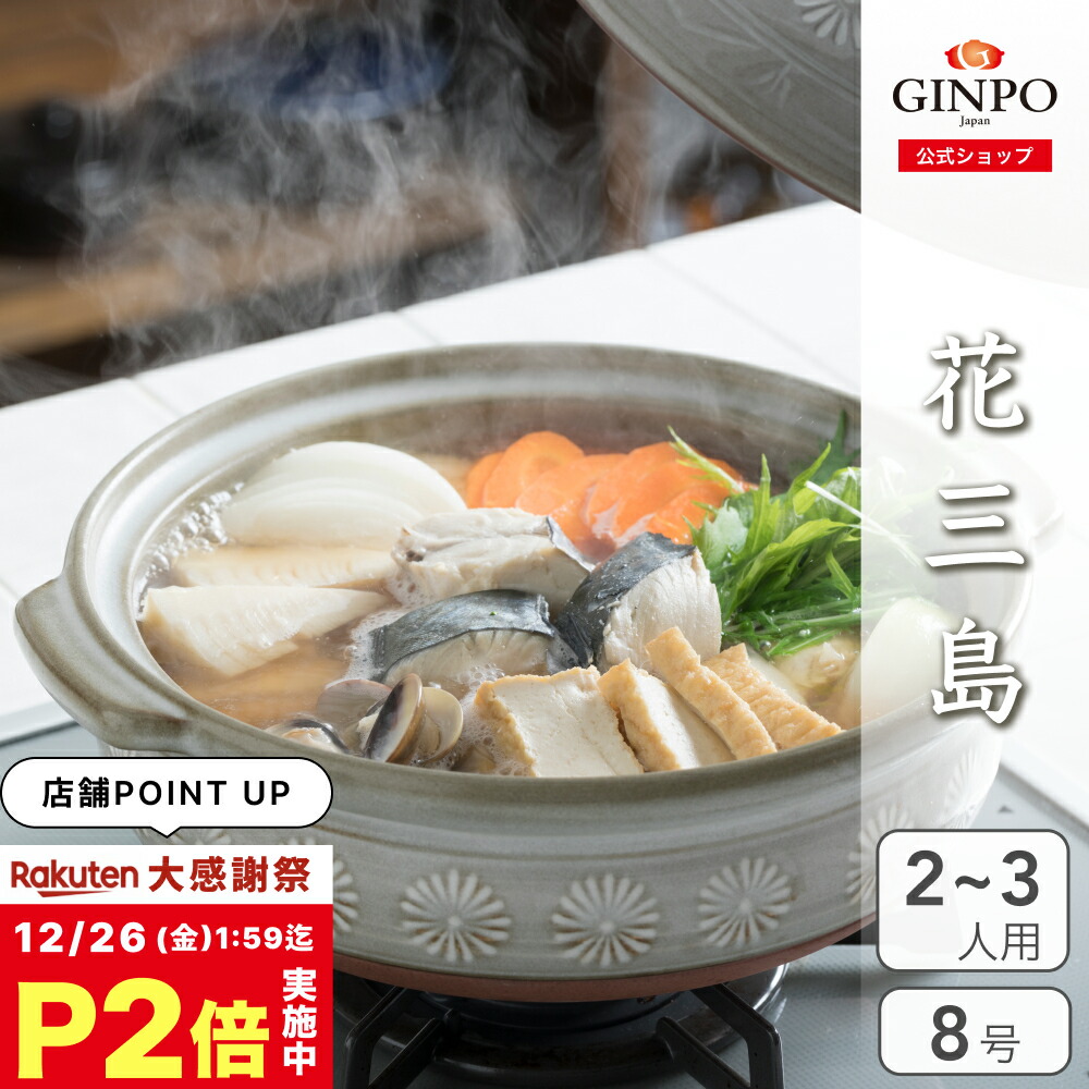 【 鍋島御庭焼 花生 】 捻り地紋 真正品　ご参考＠170万 鍋島御庭焼 花生 】 捻り地紋 真正品 ご参考＠170万 - メルカリ