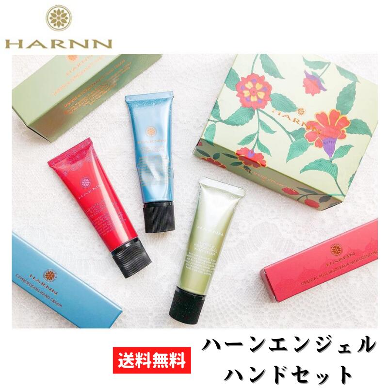 【楽天市場】【正規販売店｜公式｜送料無料】HARNN（ハーン