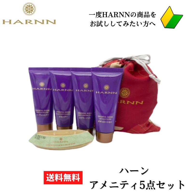 楽天市場】【正規販売店｜公式｜送料無料】HARNN（ハーン