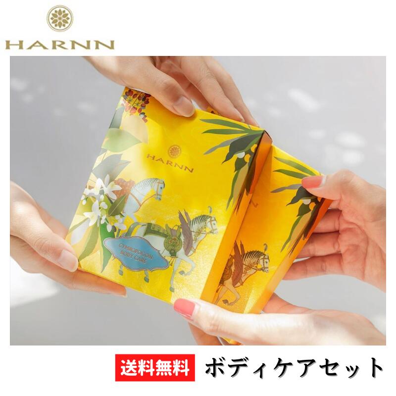 楽天市場】【正規販売店｜公式｜送料無料】HARNN（ハーン