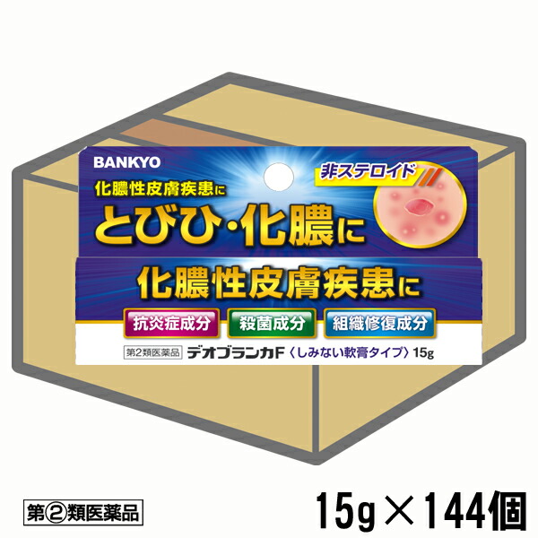 即日発送 デオブランカＦ ケース販売 144個 1ケース 1個あたり390円 化膿 とびひ 薬 塗り薬 軟膏 バンキョードラッグ 万協製薬 化膿性皮膚疾患  しみない 日焼け後 炎症 fucoa.cl