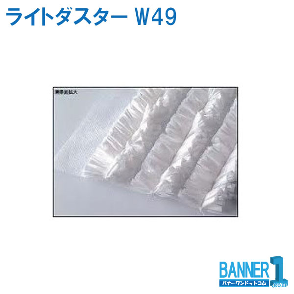 モップ用ダスター ともし火ダスターW-49 200枚入 入れもの売りわたす TERAMOTO テラモト CL-352-749-0 から拭き・吸水用 日用品雑貨・文房具・手芸-掃除用品-モップ